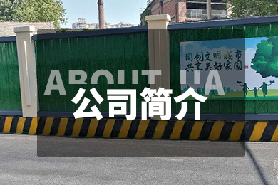 “關于我們”/